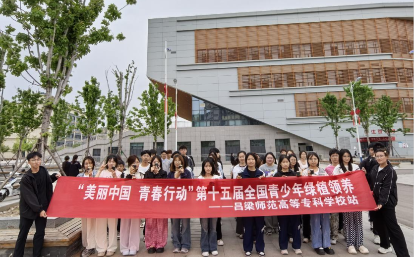 青春有我|“绿植领养”，把春天“种”进吕梁高专