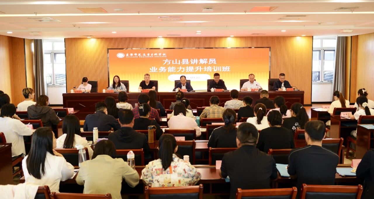 方山县讲解员业务能力提升培训班在吕梁高专开班