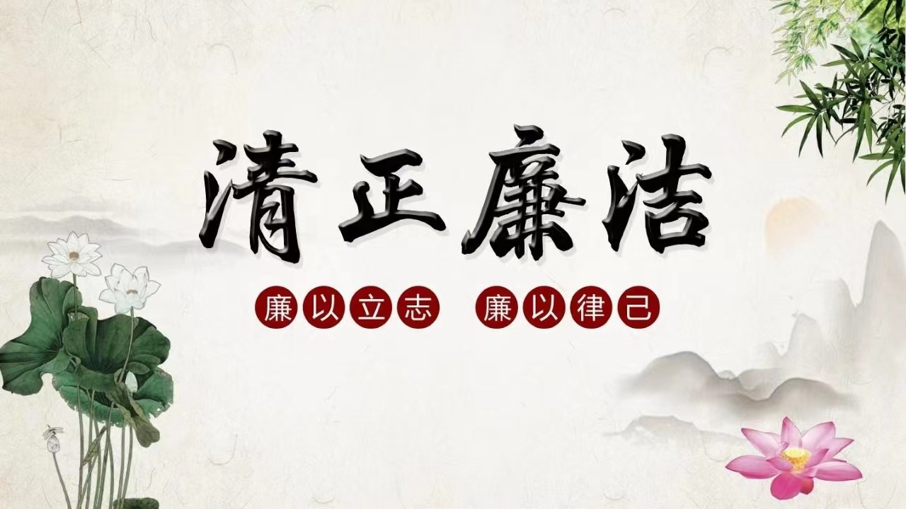体育系清廉学校建设系列活动（三）—— “爱国路，廉同行”主题征文与手抄报展
