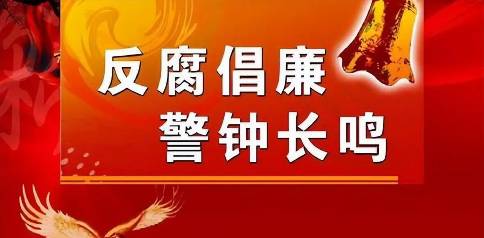 高校违纪违规违法 警示案例之一