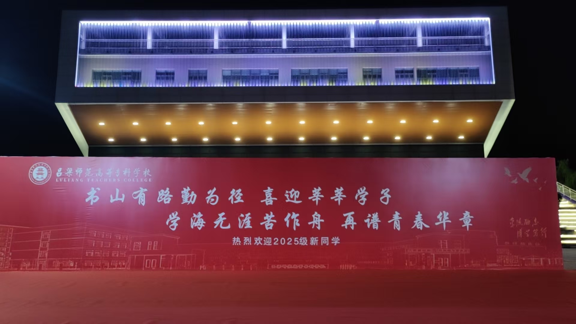 学生活动