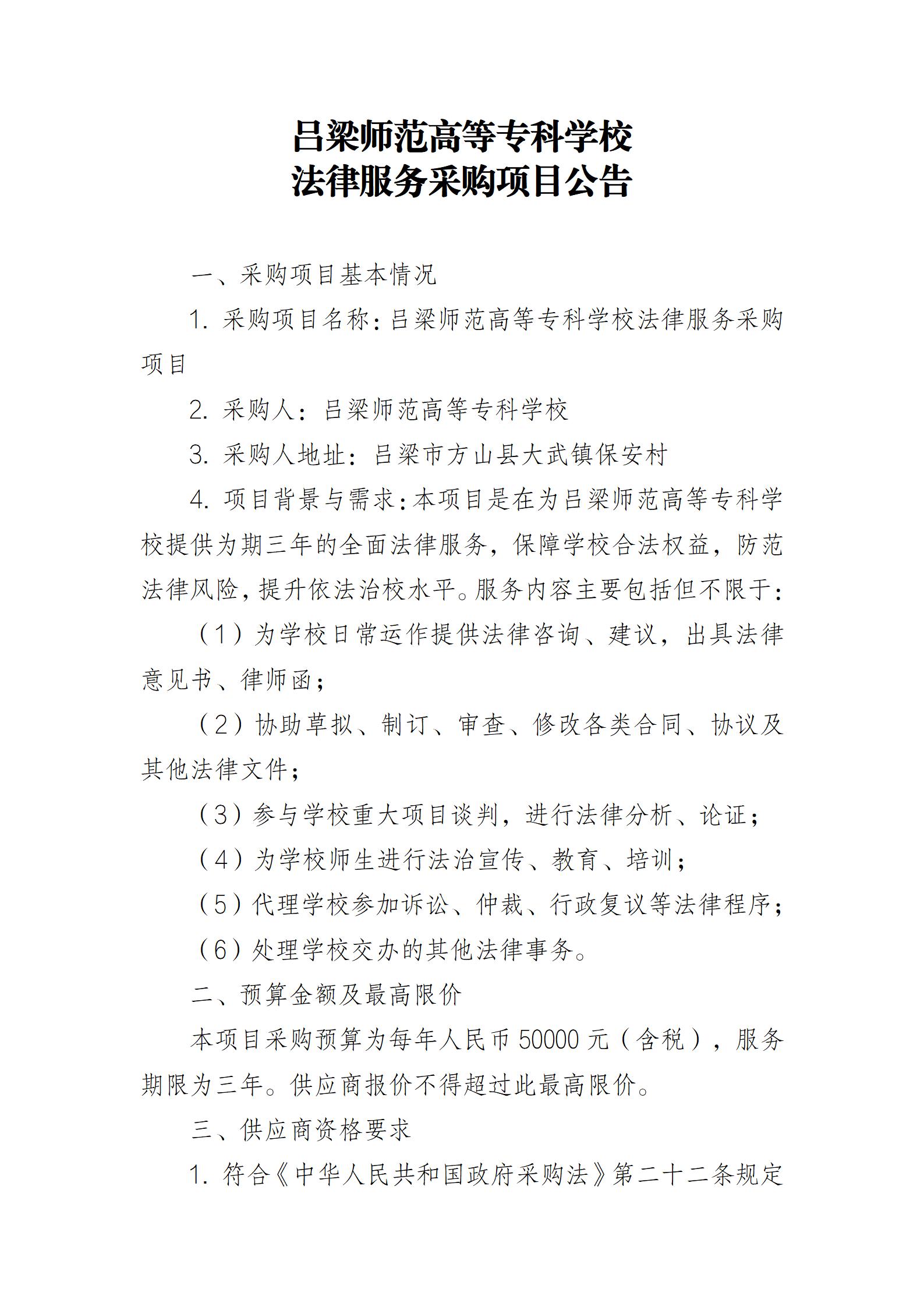 招标条件（修改版）_01.jpg