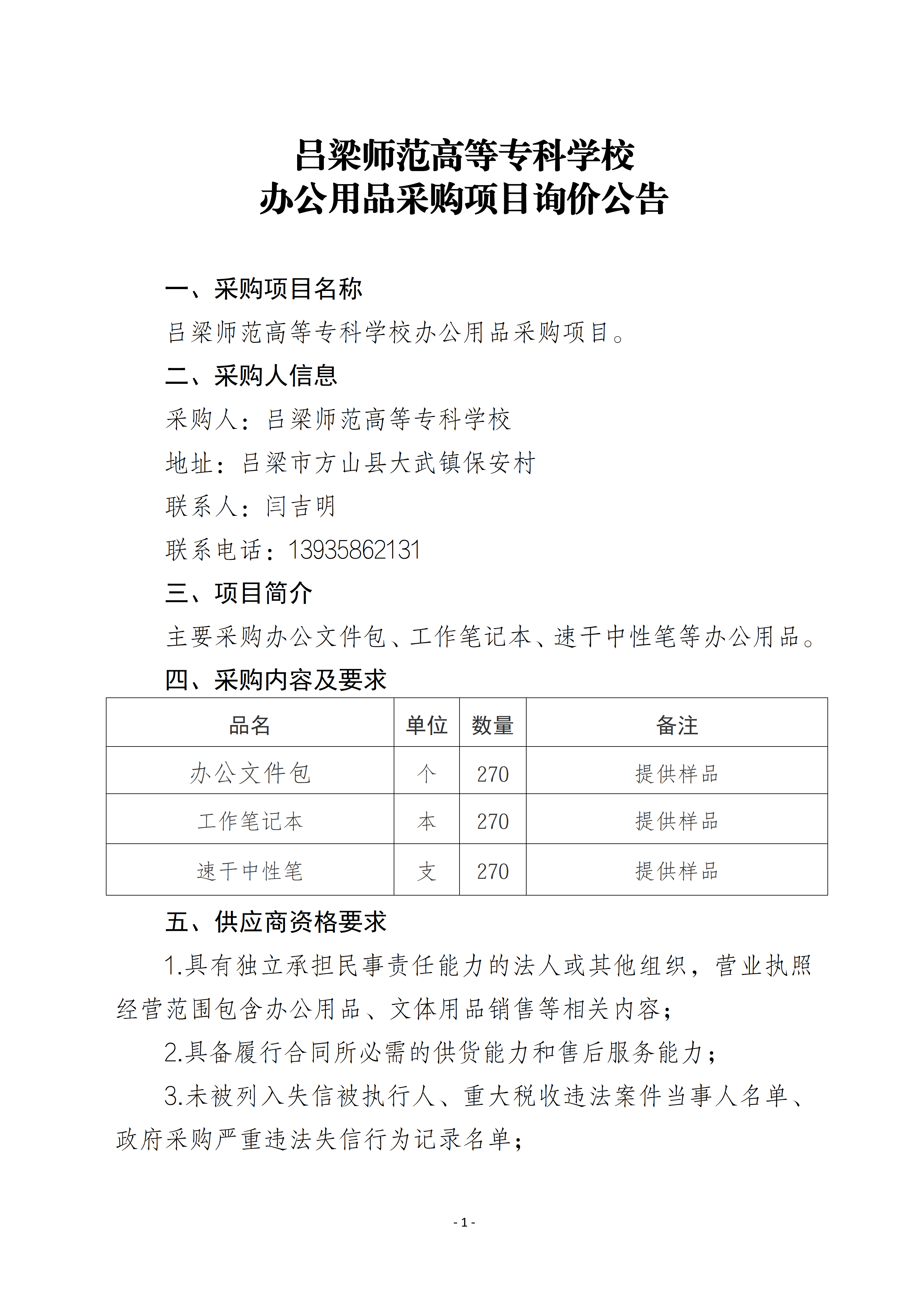 第一次党代会用品_01.png