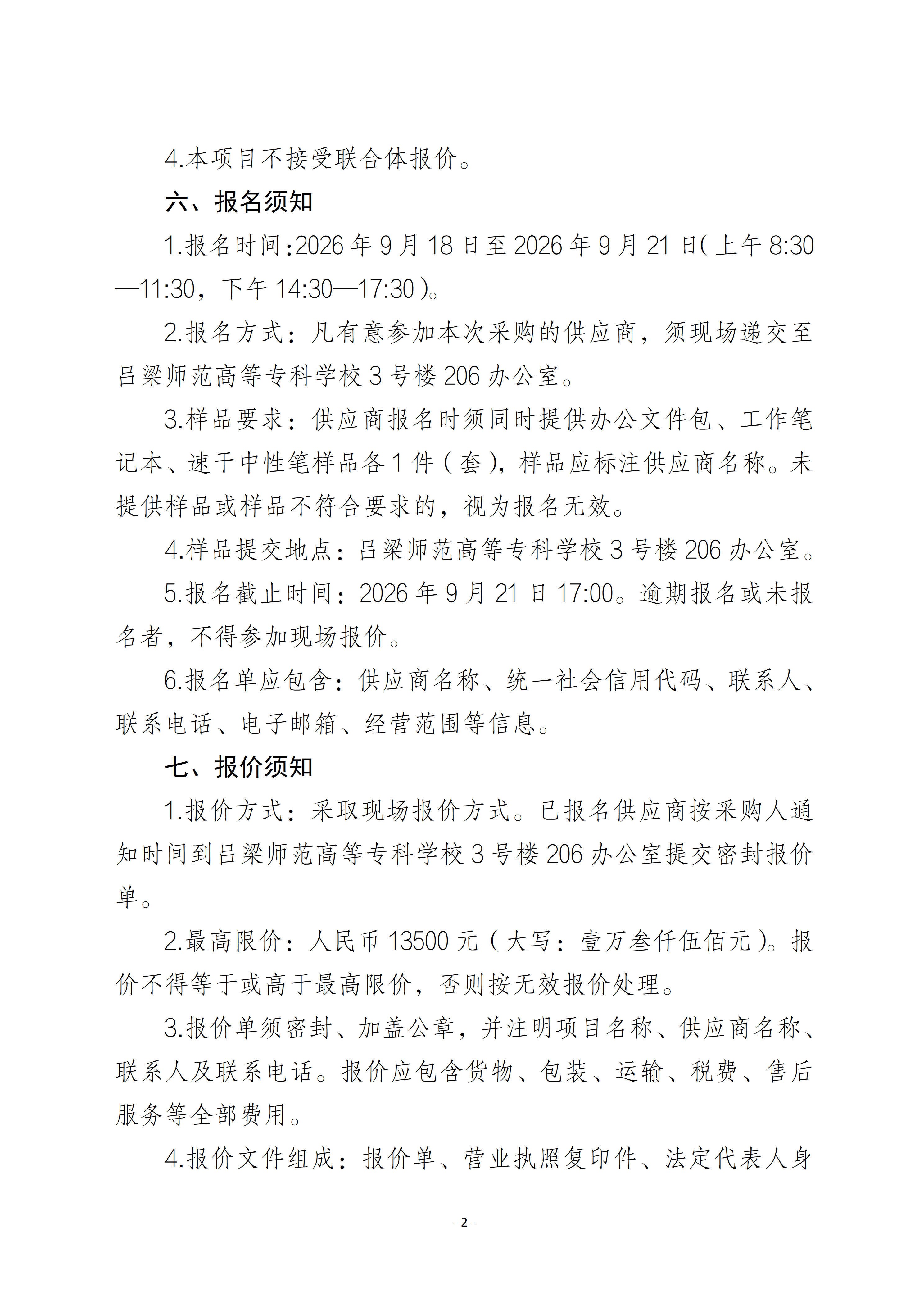 第一次党代会用品_02.png