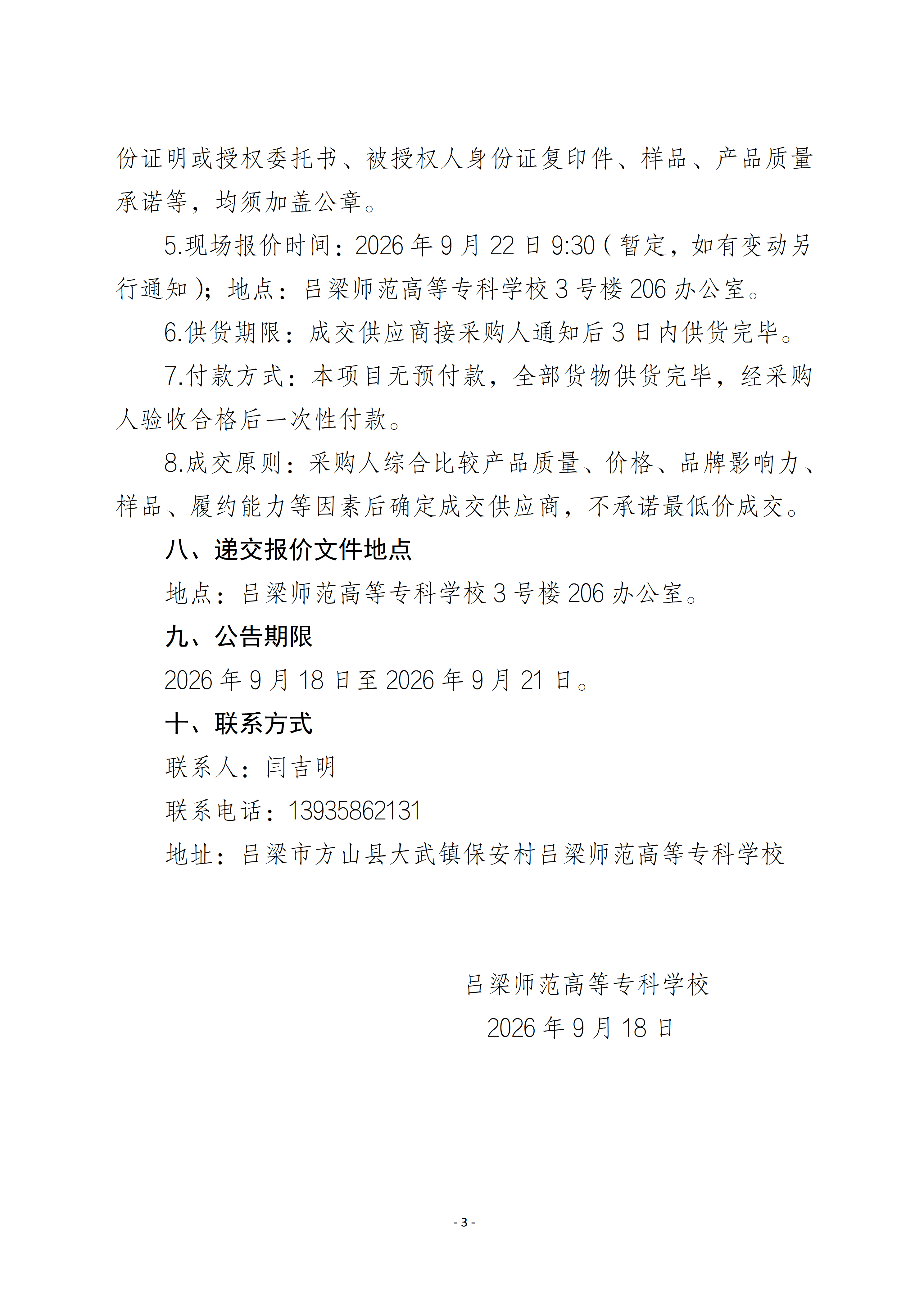 第一次党代会用品_03.png
